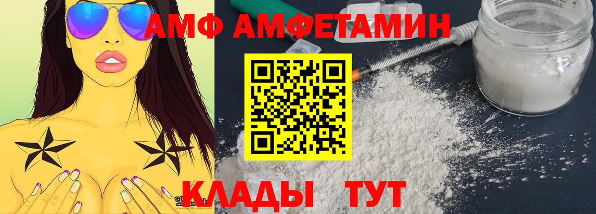 Amphetamine  Вход с VPN  Воронеж  АМФЕТАМИН VHQ 