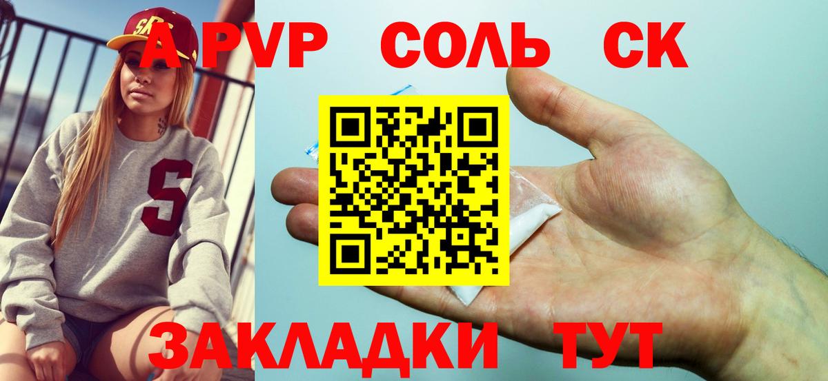 A PVP мука  Alfa_PVP  Вход с VPN  наркошоп  А ПВП мука  Воронеж 