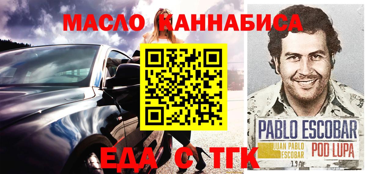 Cannafood конопля  Вход с VPN  Воронеж 