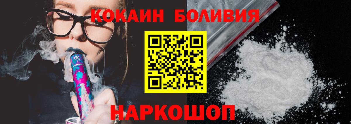 Воронеж  Cocaine Колумбийский  хочу наркоту  Вход с VPN  КОКАИН FishScale  COCAIN 