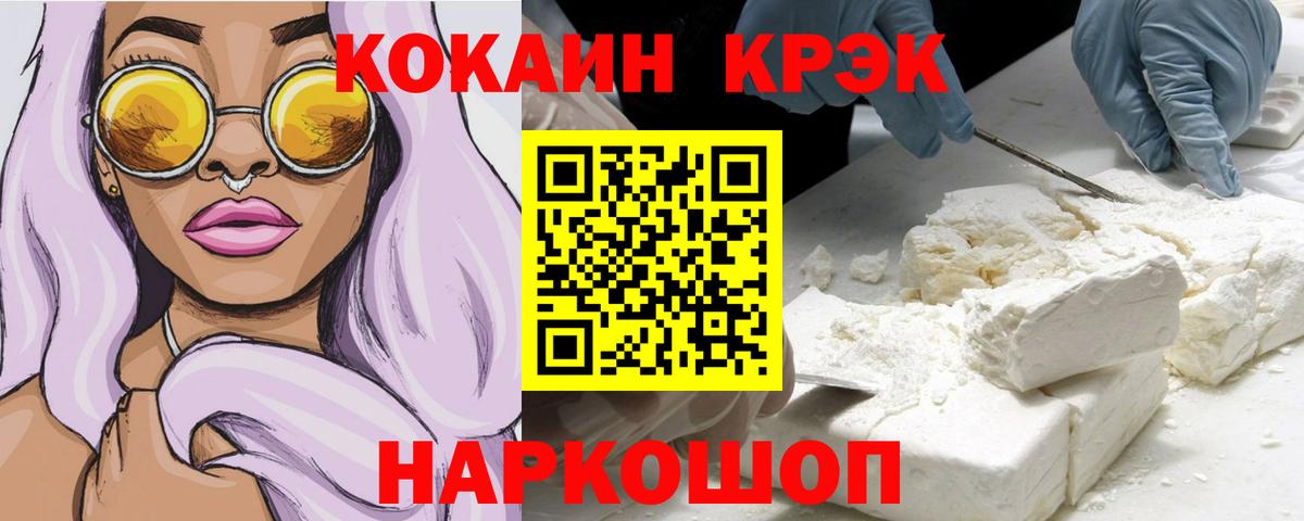 COCAIN Эквадор Воронеж