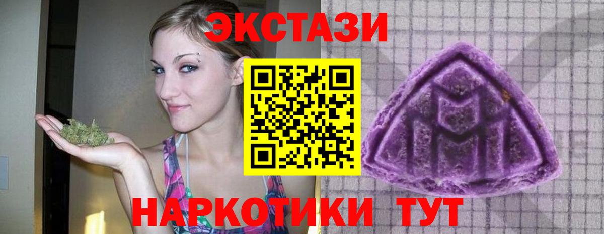 ЭКСТАЗИ  Ecstasy DUBAI  Ecstasy 280мг  где можно купить   Воронеж  Вход с VPN 
