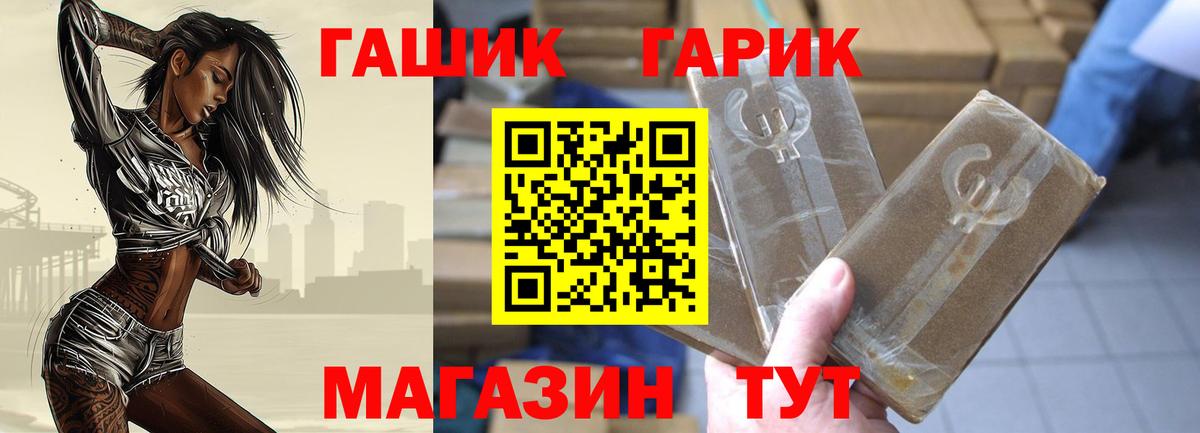 ГАШ гарик  Вход с VPN  ГАШИШ гарик  Воронеж 