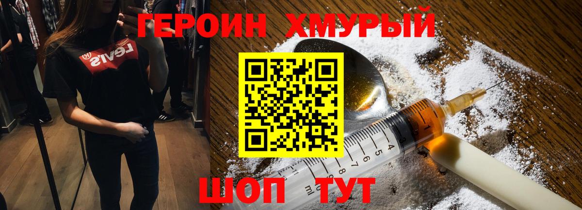 Воронеж  Героин VHQ  Вход с VPN 