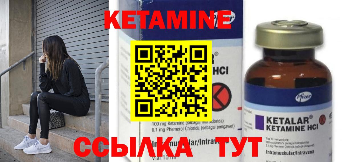 Воронеж  Кетамин VHQ  Кетамин ketamine  Вход с VPN 