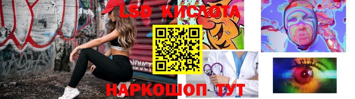 ЛСД экстази кислота Воронеж
