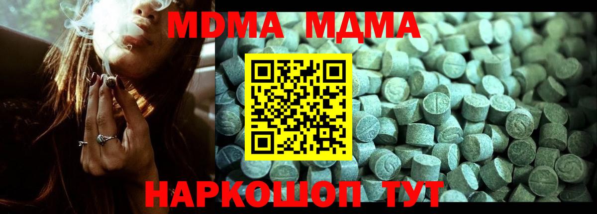 Воронеж  МДМА Molly  MDMA VHQ  Вход с VPN 