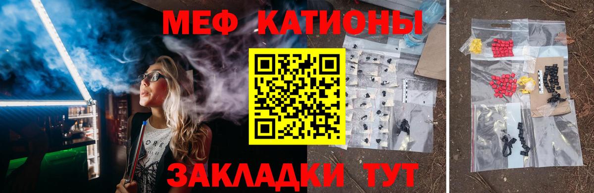 Меф мяу мяу  Вход с VPN  Мефедрон  МЯУ-МЯУ мяу мяу  МЕФ  Воронеж 