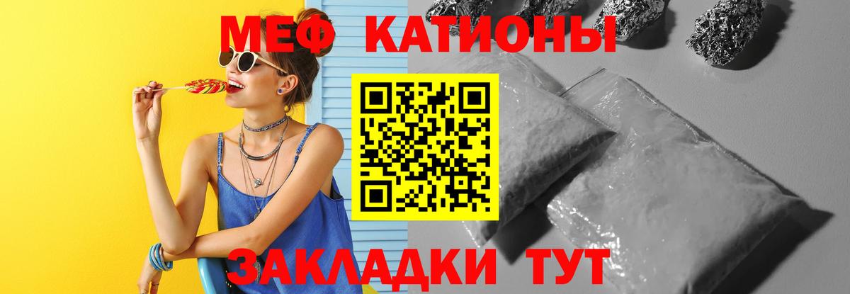 Меф мяу мяу мука Воронеж