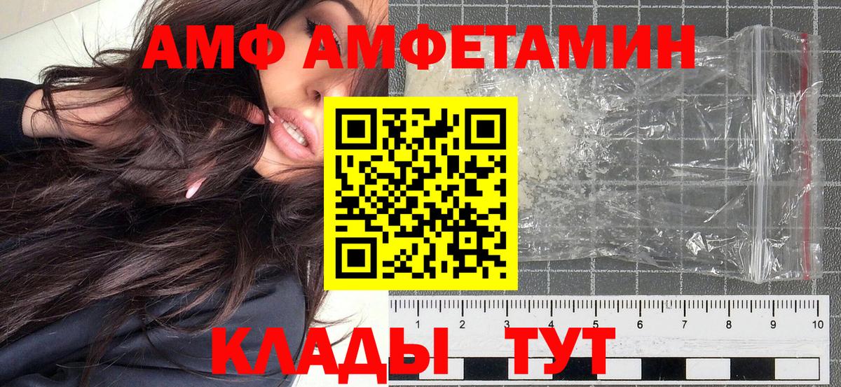 МЕТАМФЕТАМИН кристалл Воронеж