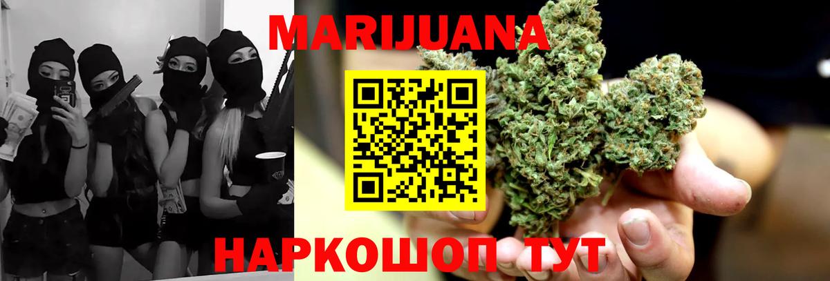 Каннабис сатива  Бошки марихуана VHQ  Воронеж  Вход с VPN  Марихуана MAZAR 